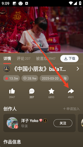 新片场[图5]