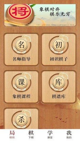 全能象棋[图1]
