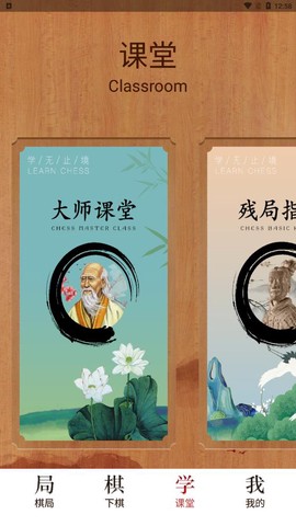 全能象棋截图3