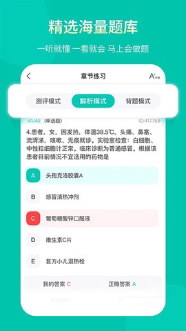王派医学截图3