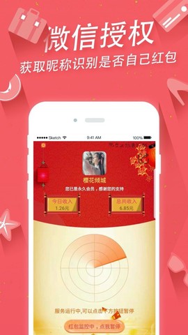 掌上手机助手截图1