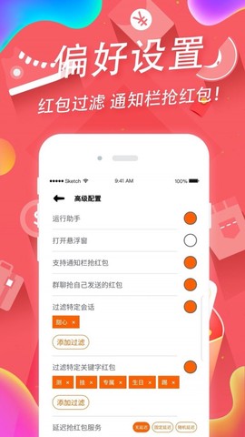 掌上手机助手截图2