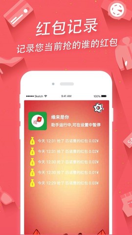 掌上手机助手截图3