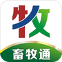 畜牧通