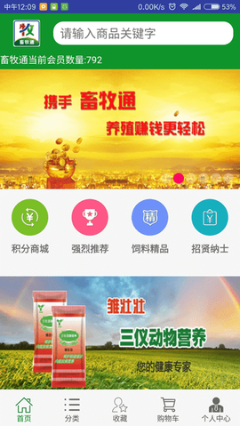 畜牧通[图1]