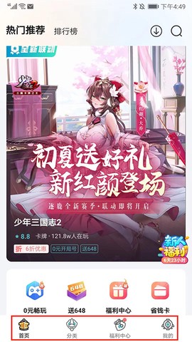 1元手游[图1]
