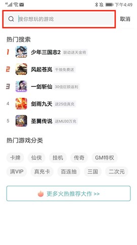 1元手游[图3]