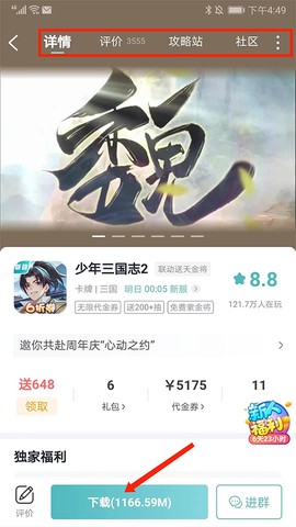 1元手游[图4]