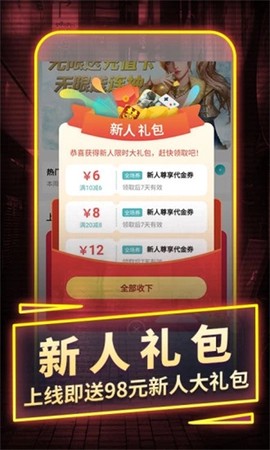 1元手游截图1