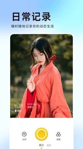 相机印截图3