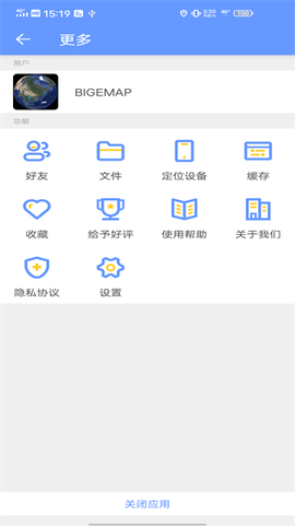 BIGEMAP二维版截图2