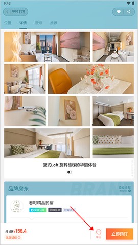 木鸟民宿[图2]