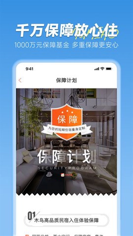 木鸟民宿截图2