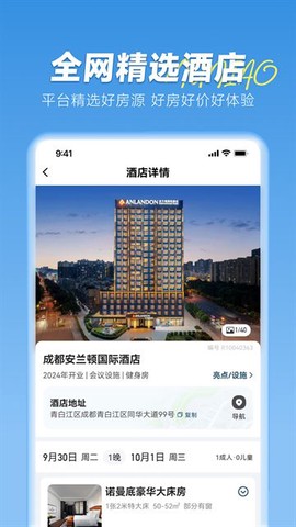 木鸟民宿截图3