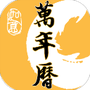 二十四节气日历