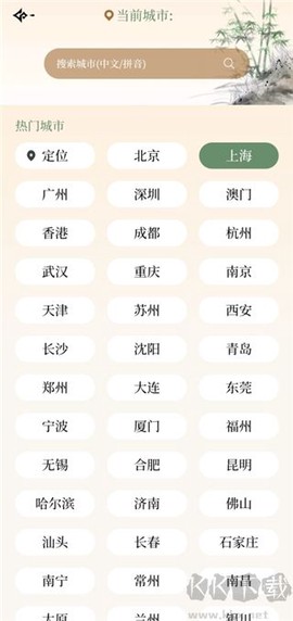 二十四节气日历[图2]