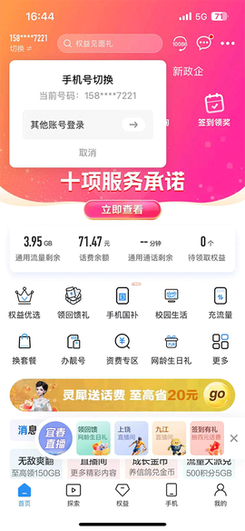 中国移动河南[图2]
