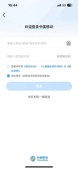 中国移动河南[图3]