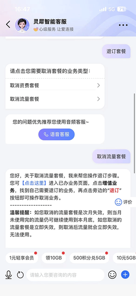 中国移动河南[图5]