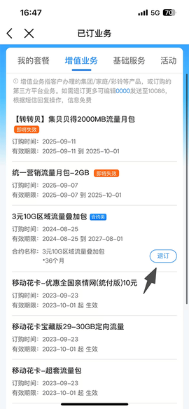 中国移动河南[图6]