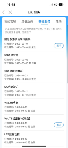 中国移动河南[图7]