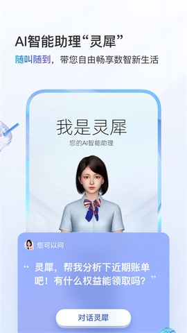中国移动河南截图2
