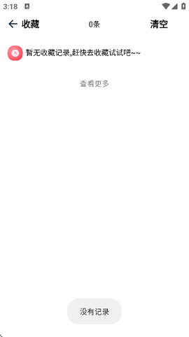 一起搜Max截图1
