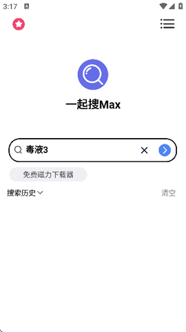 一起搜Max截图2