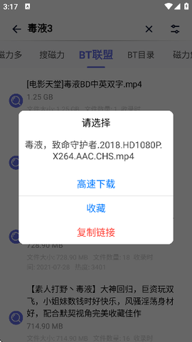 一起搜Max截图3