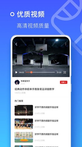 皇冠篮球截图1