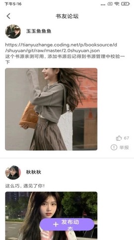 源阅读截图1