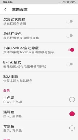 源阅读截图3