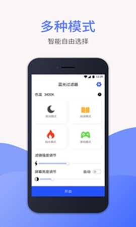 护眼精灵截图3