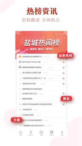 我言新闻截图2