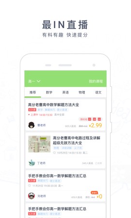 阿凡题截图1