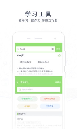 阿凡题截图2