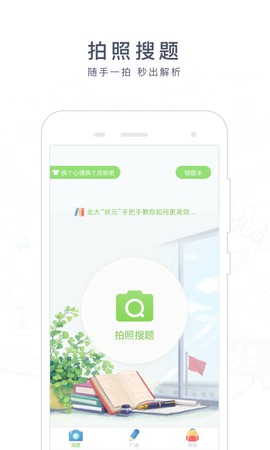 阿凡题截图3