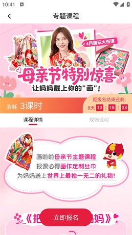 画啦啦美术课堂[图1]