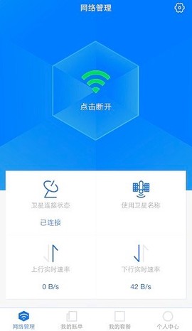 海洋宽带截图1