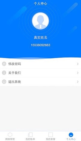 海洋宽带截图3