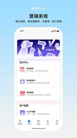 省省司机截图3