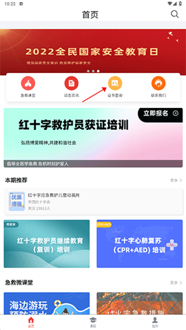 人人急救[图1]