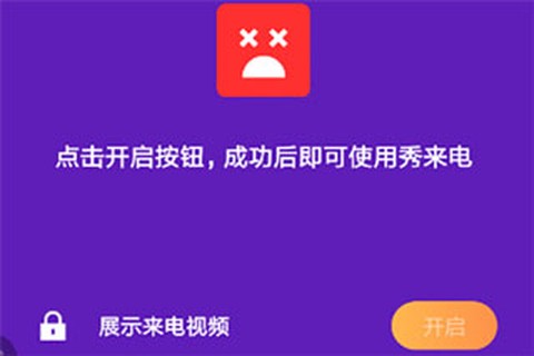 来电秀视频铃声[图3]