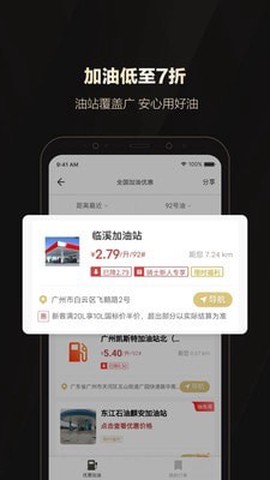 全球购骑士特权截图1