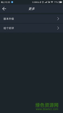 网络测速专家截图3