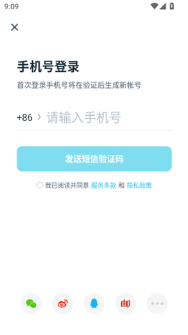有道翻译官[图6]