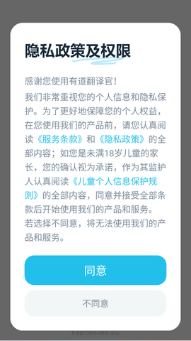 有道翻译官截图1