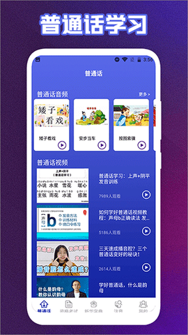 终身教育平台云课堂截图1