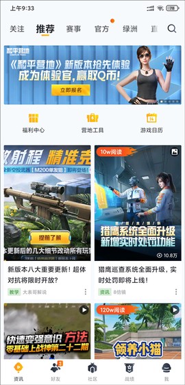 和平营地[图7]