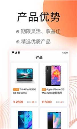 麦子租赁截图1